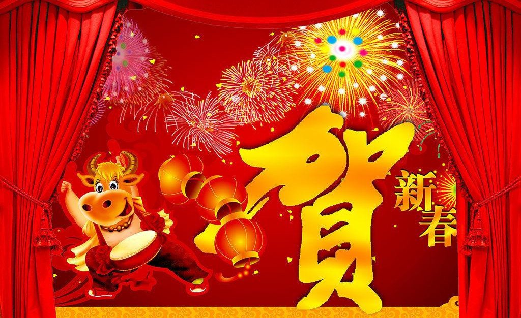 牛年大吉 牛年大吉