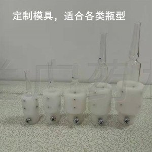 氫氧焰熔封機(jī)定制模具頭 氫氧焰熔封機(jī)定制模具頭