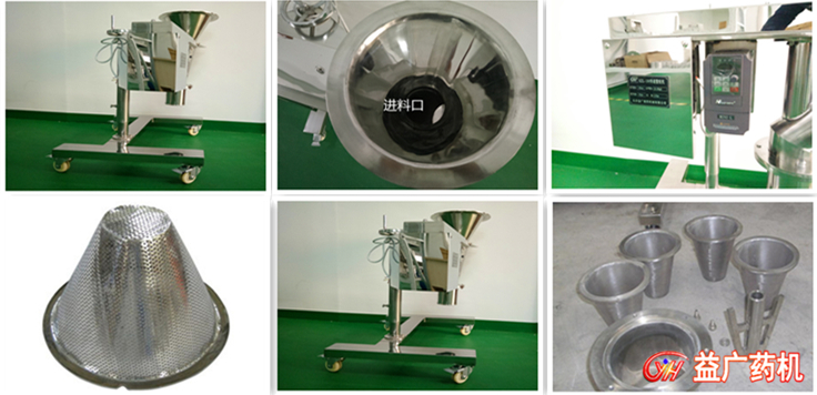 實驗室快速整粒機細節(jié)圖