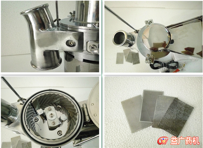 流水式粉碎機細節(jié)圖片