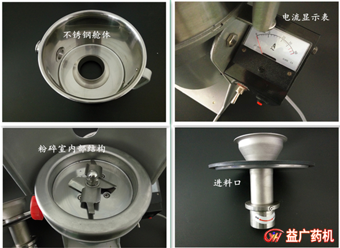 超微粉碎機細(xì)節(jié)圖