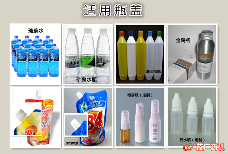 FX-100手持旋蓋機(jī)適用瓶型 FX-100手持旋蓋機(jī)適用瓶型