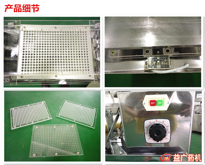 HLT-400半自動膠囊填充機(jī)細(xì)節(jié)圖片