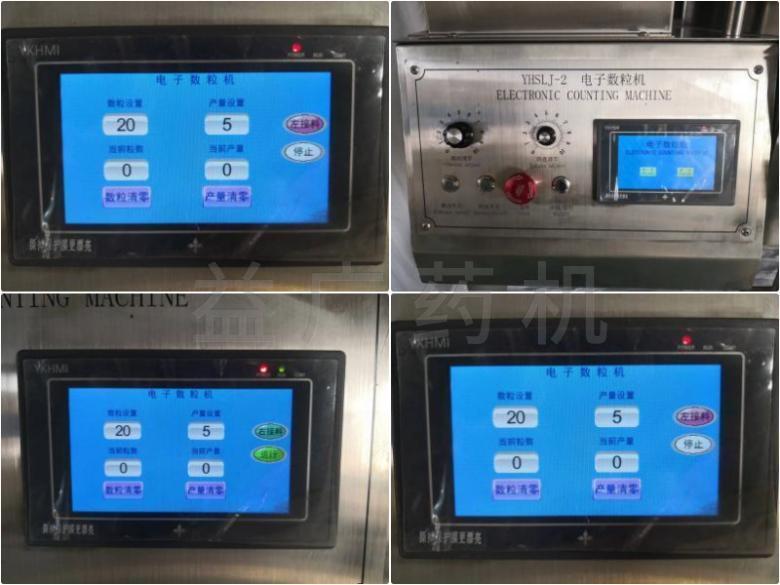 YHSLJ-2電子數(shù)粒機(jī)控制面板細(xì)節(jié) YHSLJ-2電子數(shù)粒機(jī)控制面板細(xì)節(jié)
