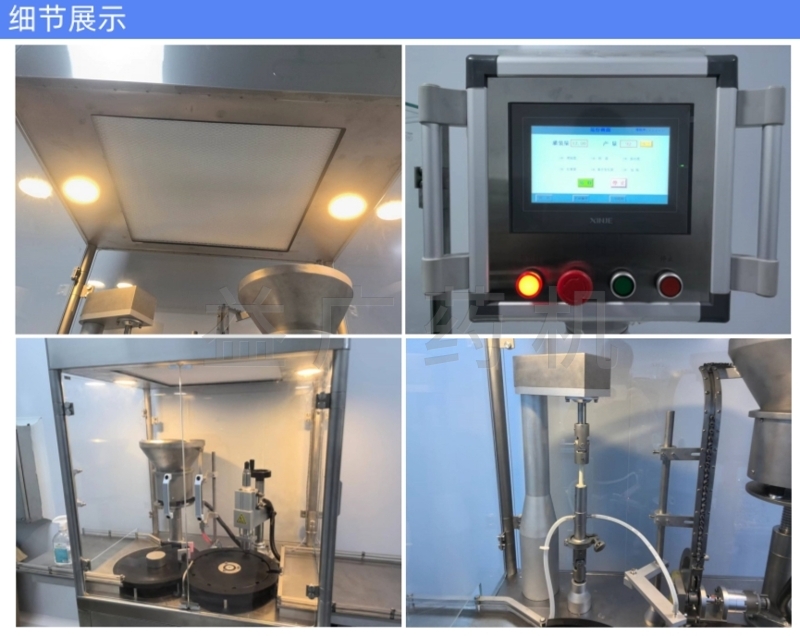 YHGZ-20西林瓶立式灌裝加塞軋蓋分體機(jī)細(xì)節(jié)展示