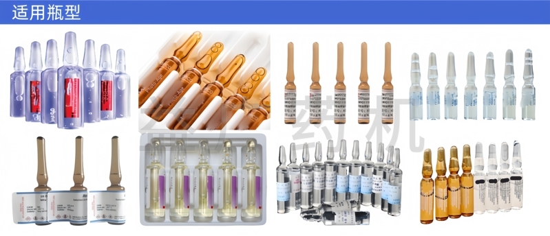 YH-APSM2S實(shí)驗(yàn)室臺(tái)式安瓿拉絲灌封機(jī)適用瓶型